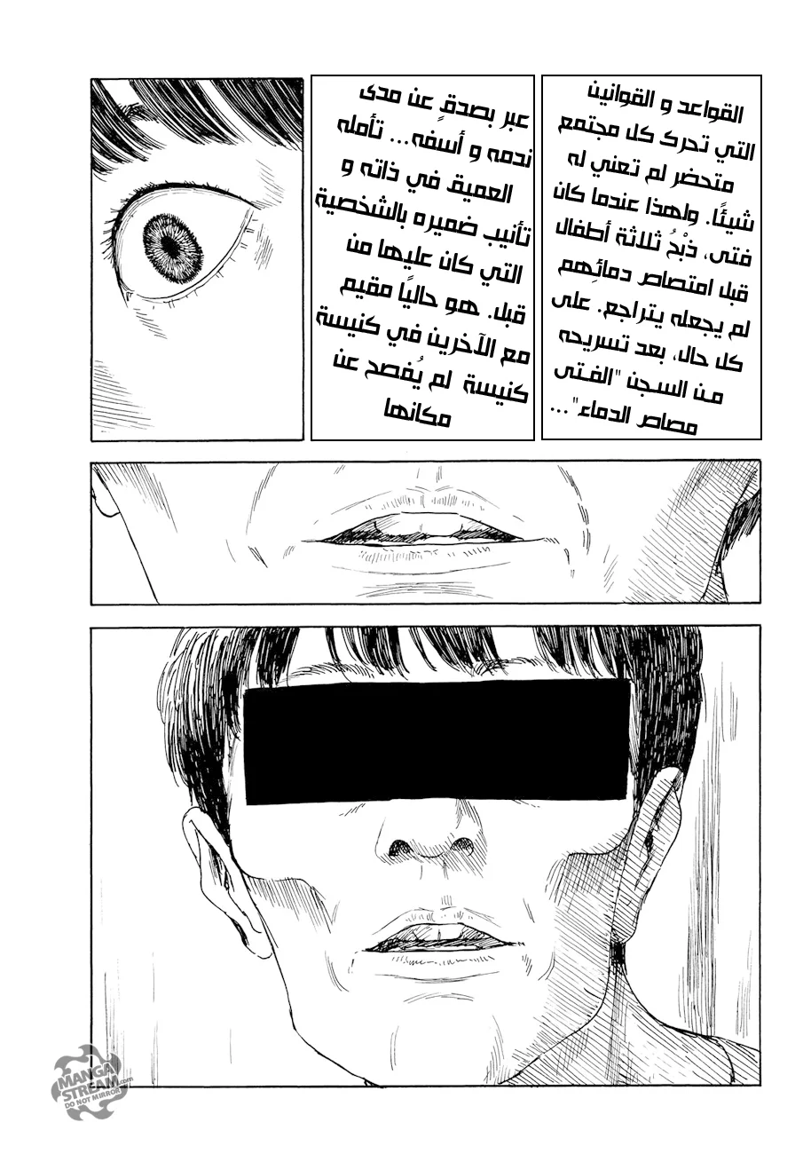 Read Happiness (Oshimi Shuzo) AR Manga Online