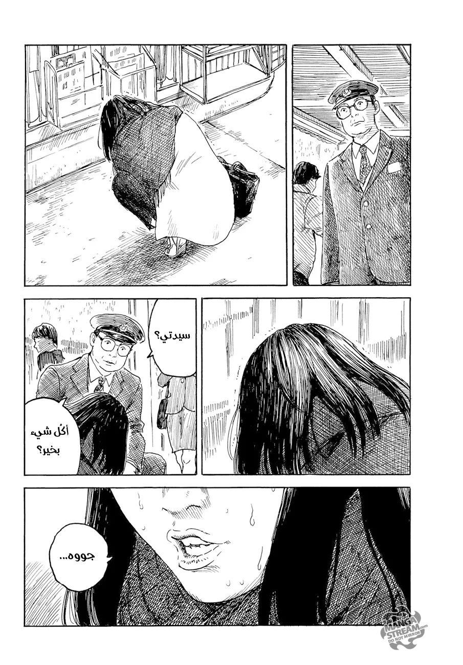 Read Happiness (Oshimi Shuzo) AR Manga Online