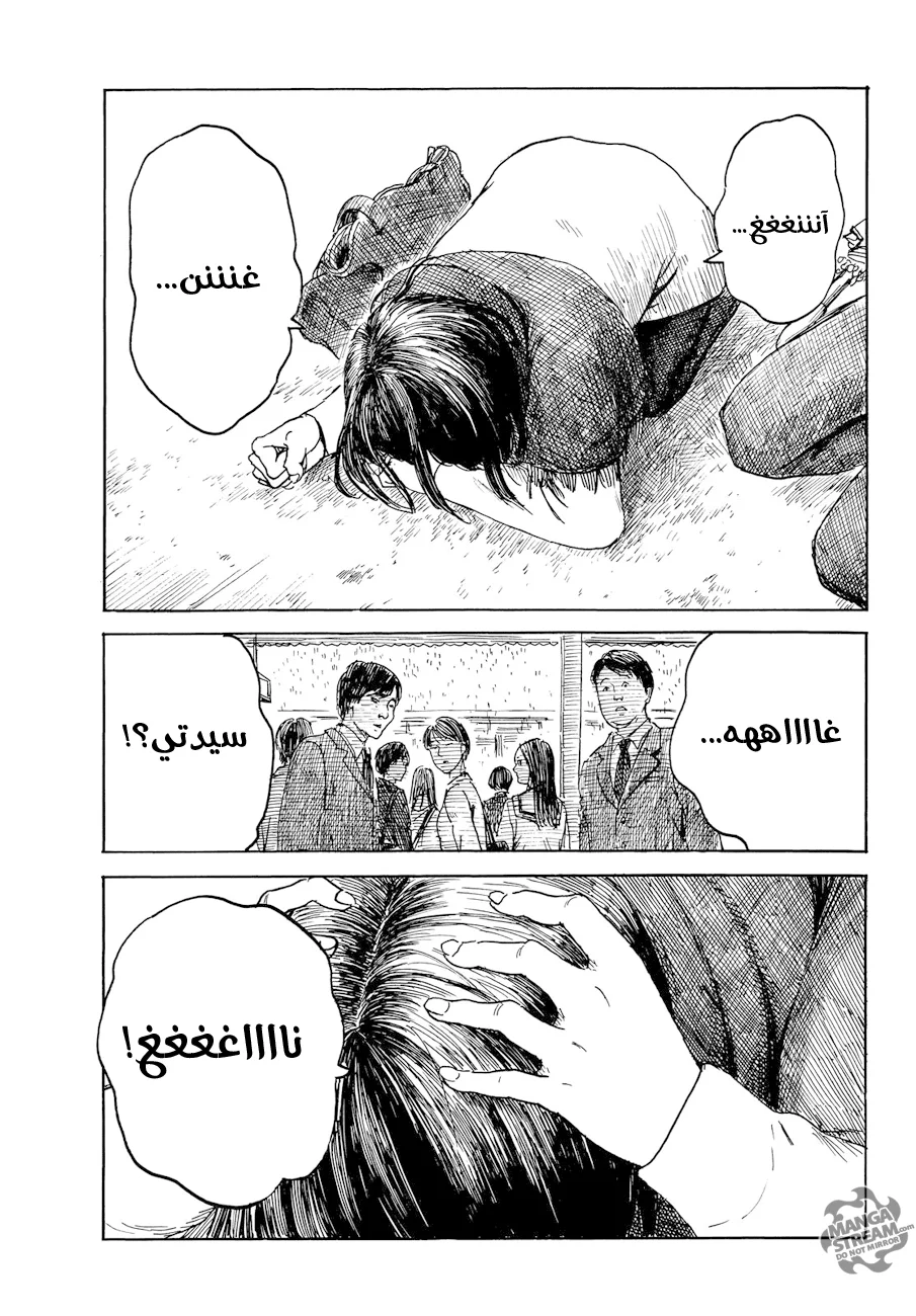 Read Happiness (Oshimi Shuzo) AR Manga Online