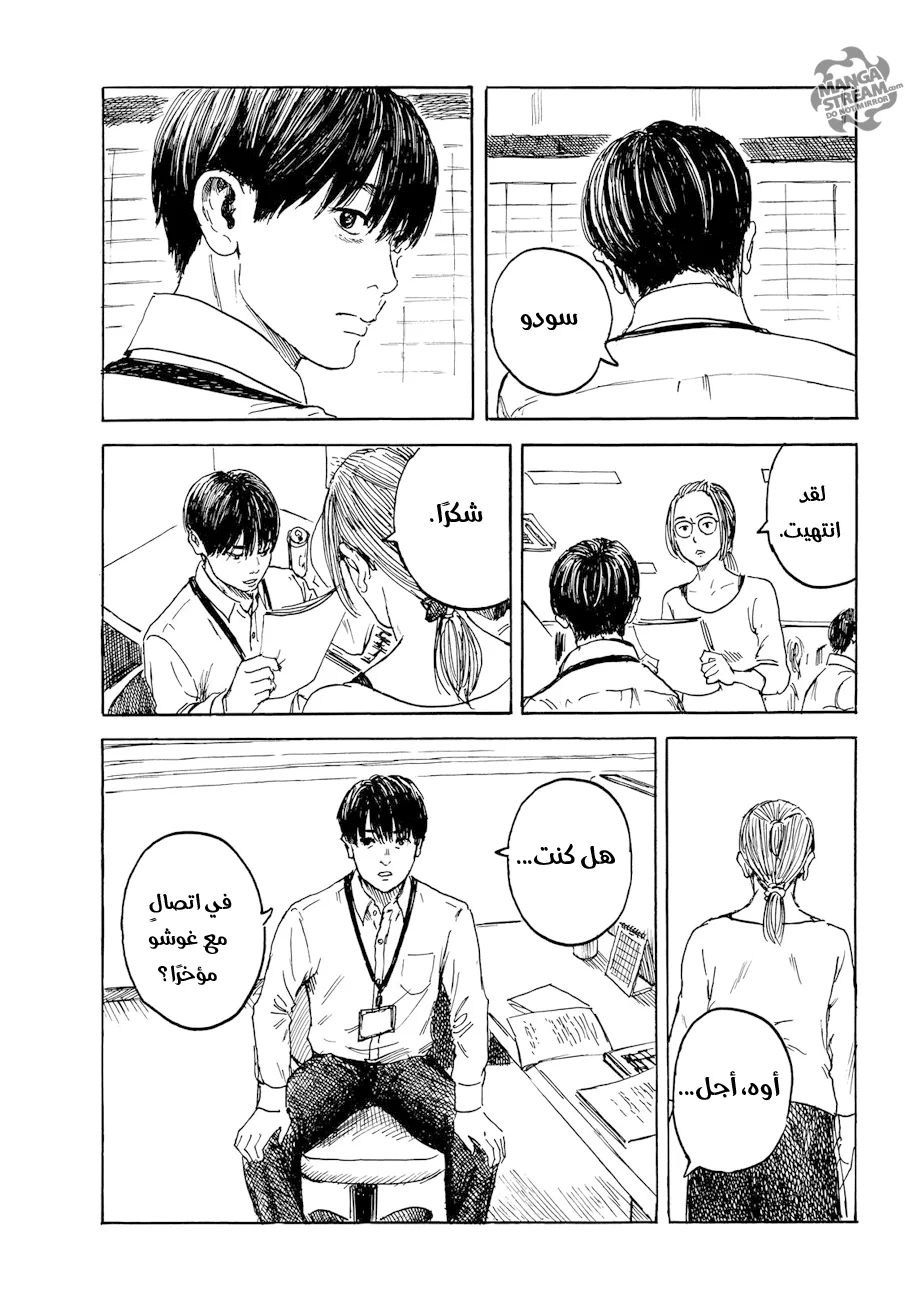 Read Happiness (Oshimi Shuzo) AR Manga Online
