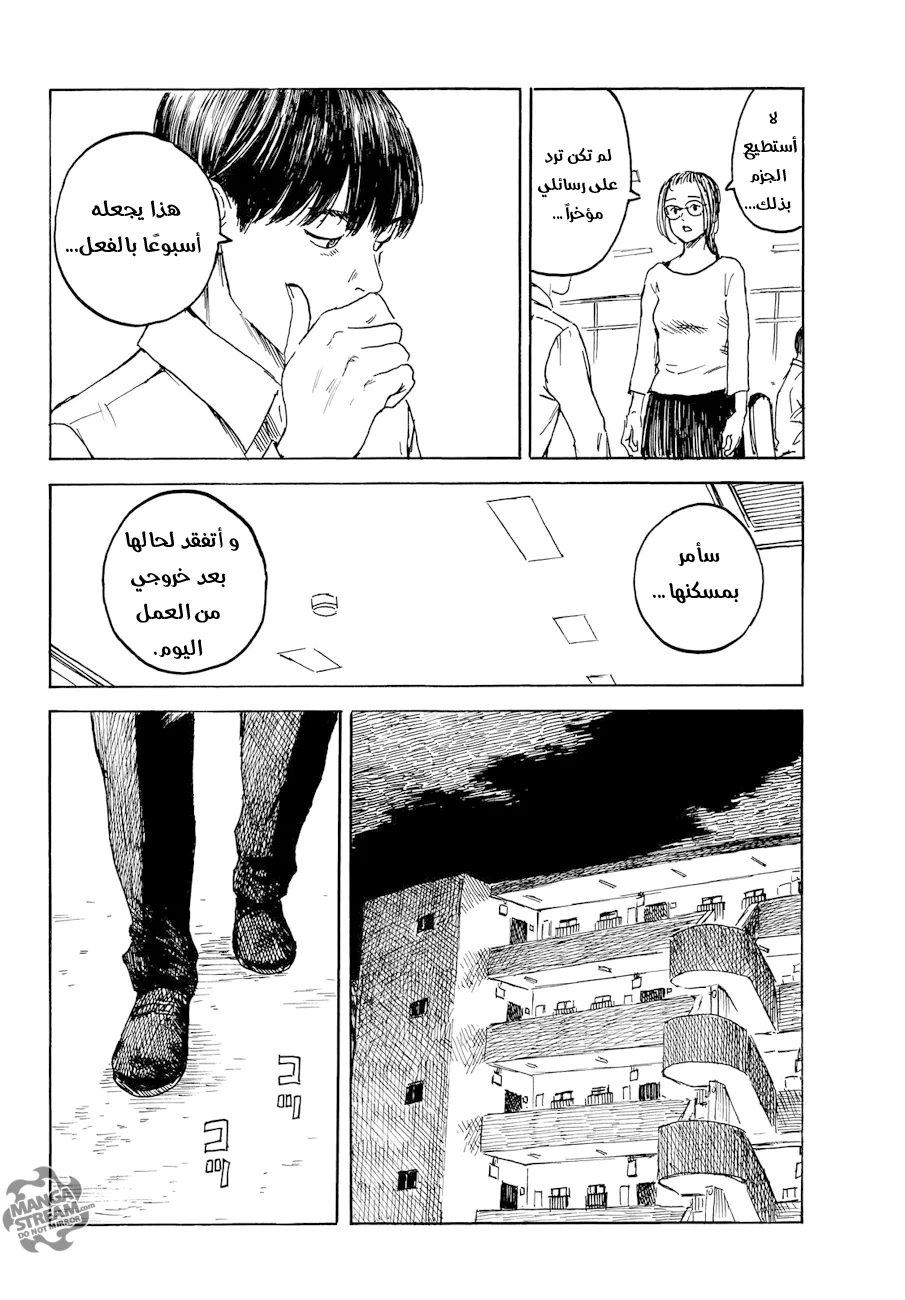 Read Happiness (Oshimi Shuzo) AR Manga Online