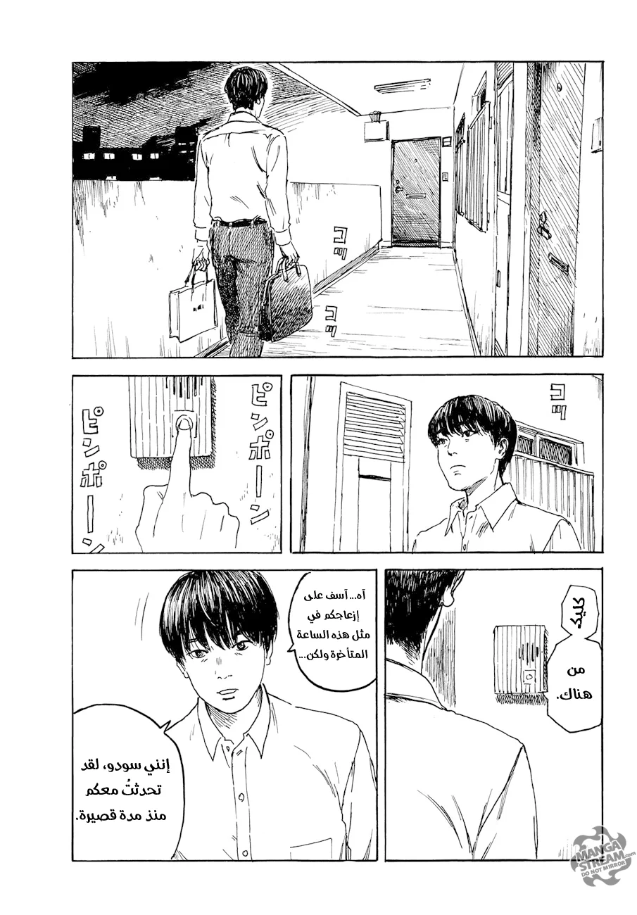 Read Happiness (Oshimi Shuzo) AR Manga Online