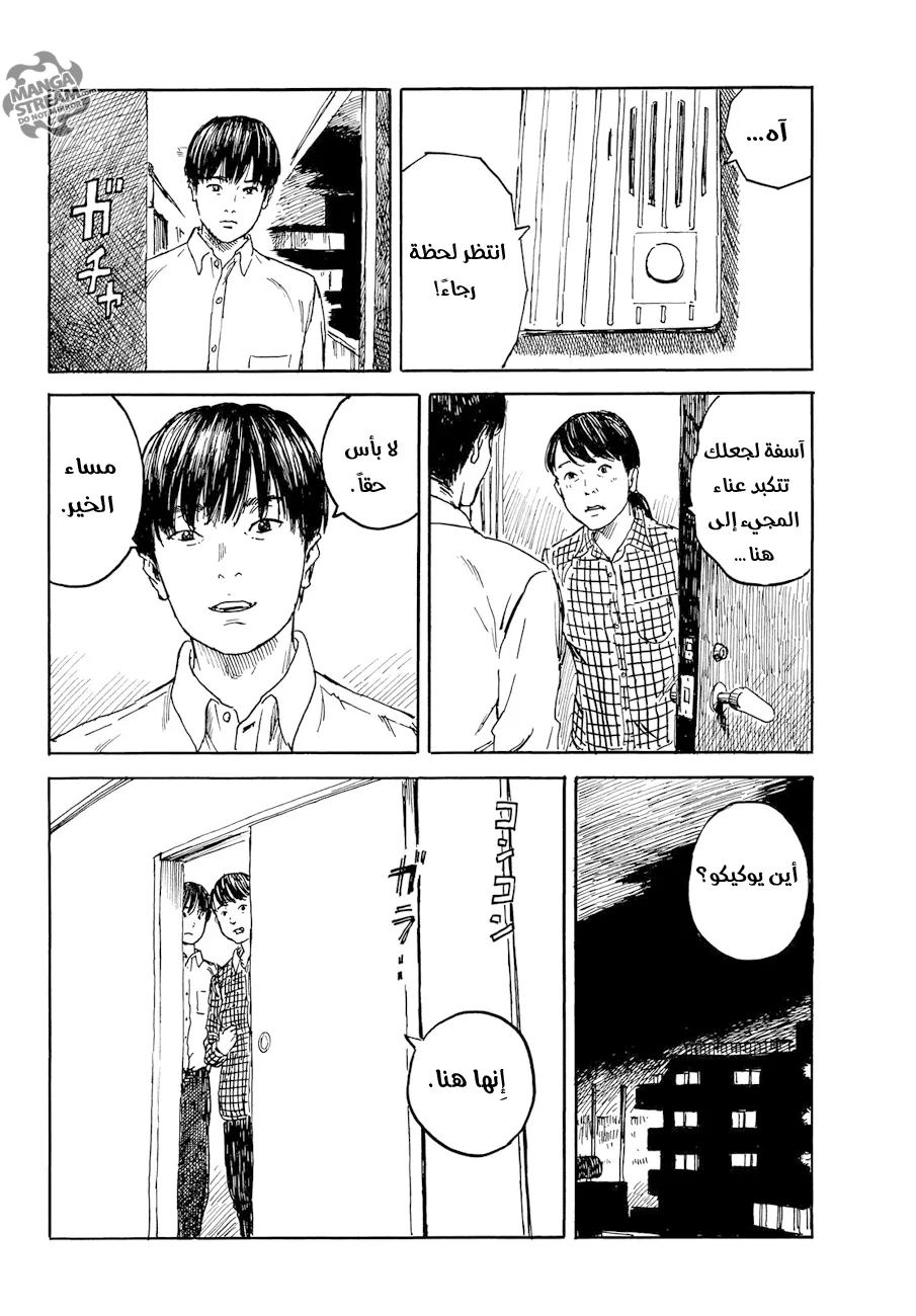 Read Happiness (Oshimi Shuzo) AR Manga Online