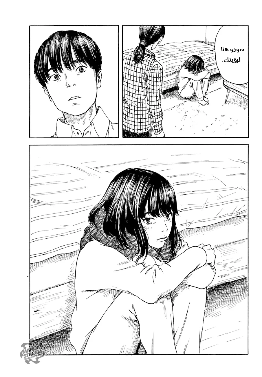 Read Happiness (Oshimi Shuzo) AR Manga Online