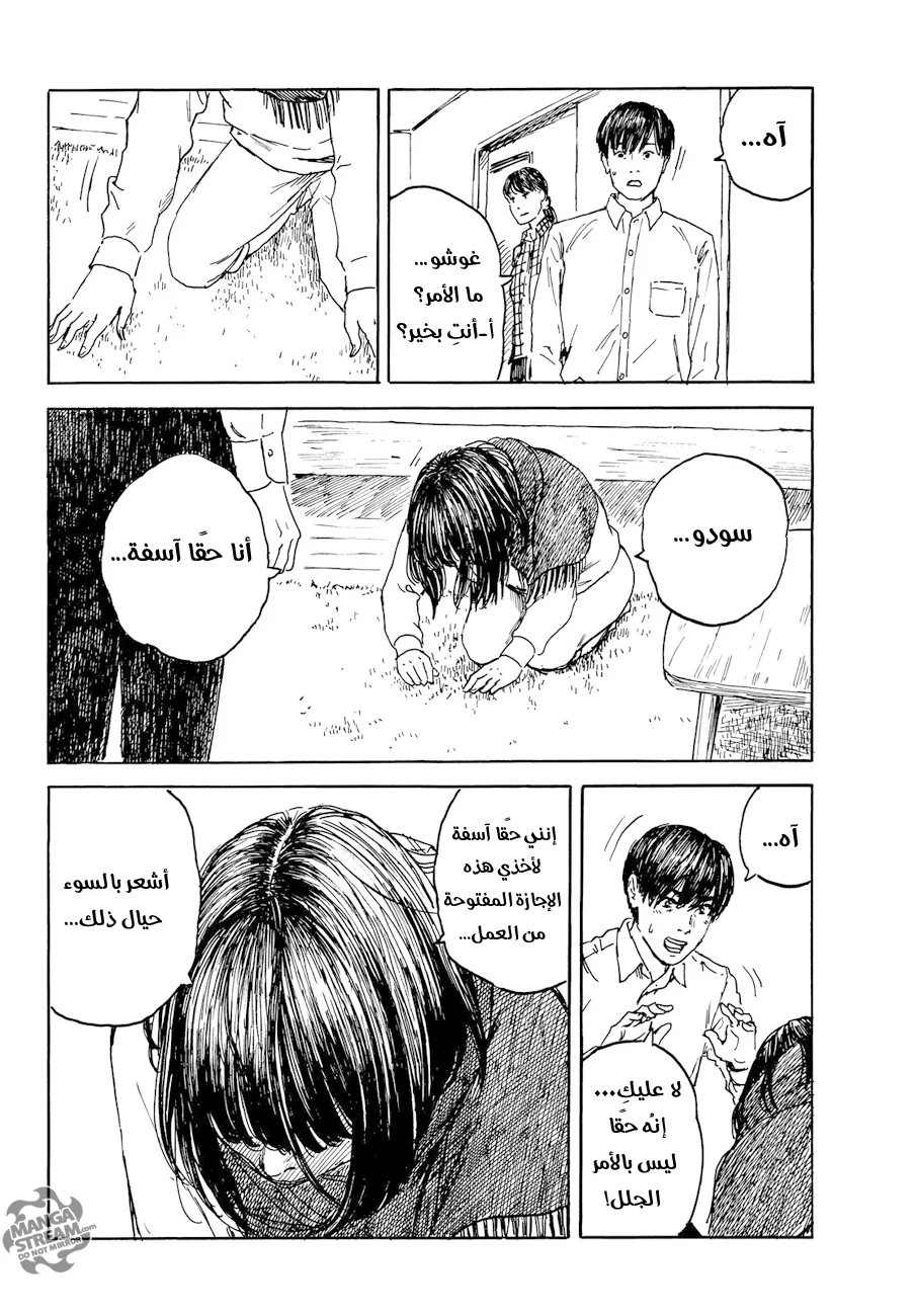 Read Happiness (Oshimi Shuzo) AR Manga Online