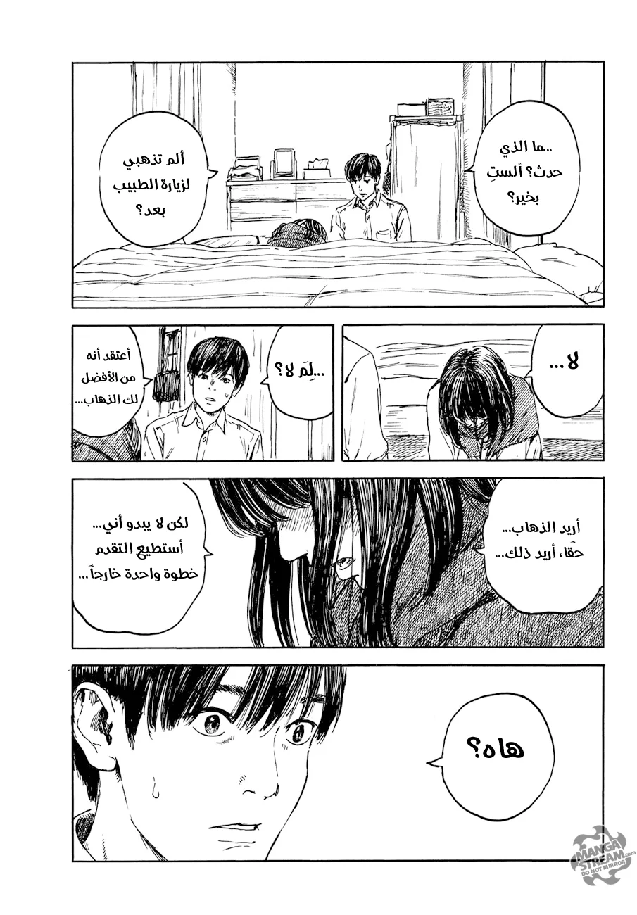 Read Happiness (Oshimi Shuzo) AR Manga Online