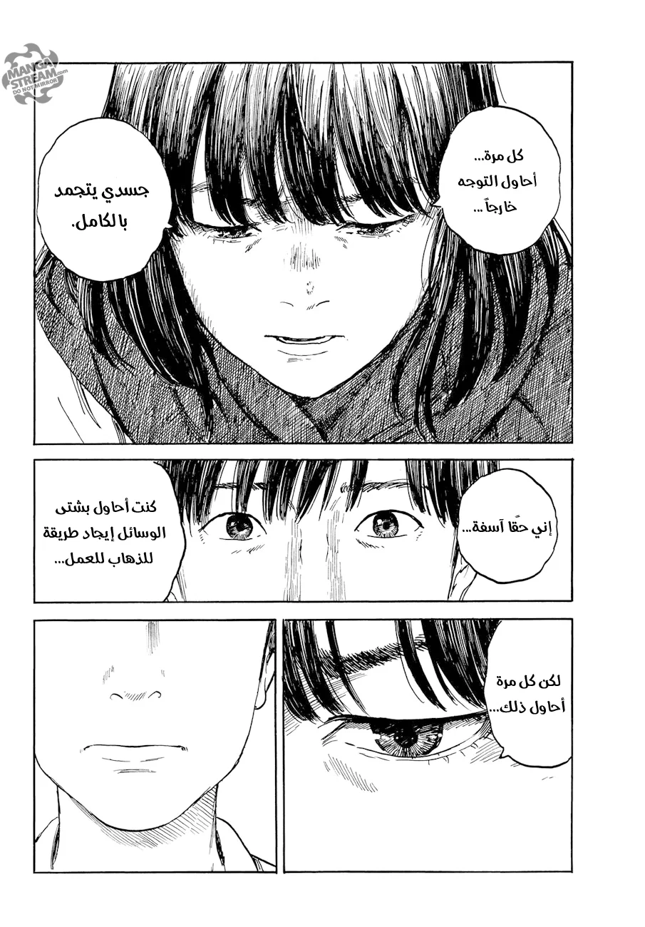 Read Happiness (Oshimi Shuzo) AR Manga Online