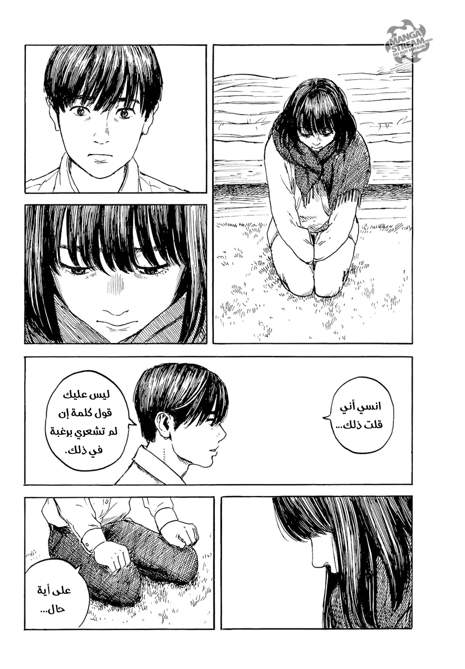 Read Happiness (Oshimi Shuzo) AR Manga Online