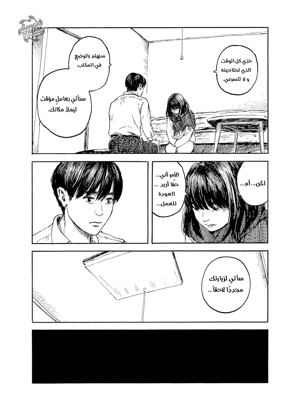Read Happiness (Oshimi Shuzo) AR Manga Online