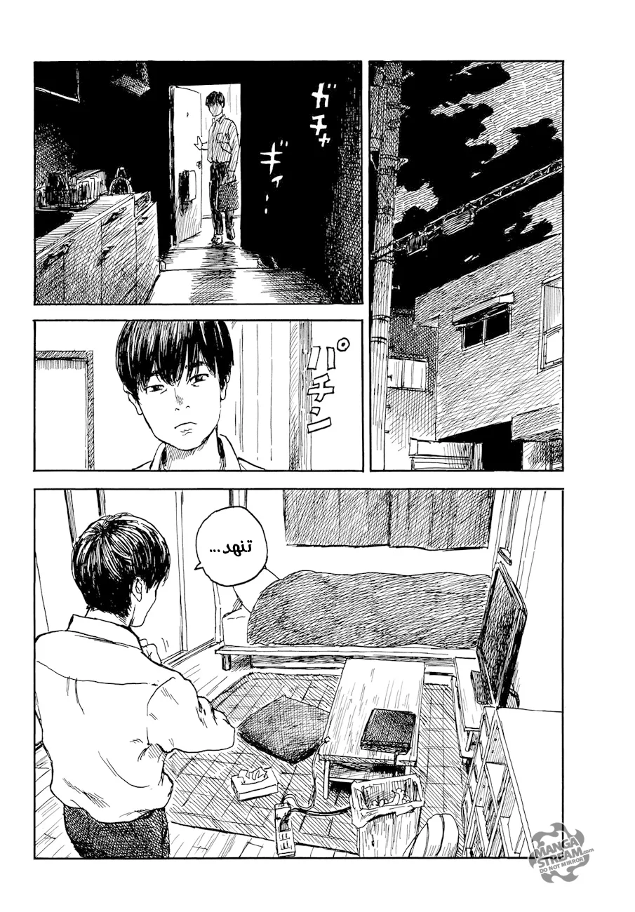 Read Happiness (Oshimi Shuzo) AR Manga Online