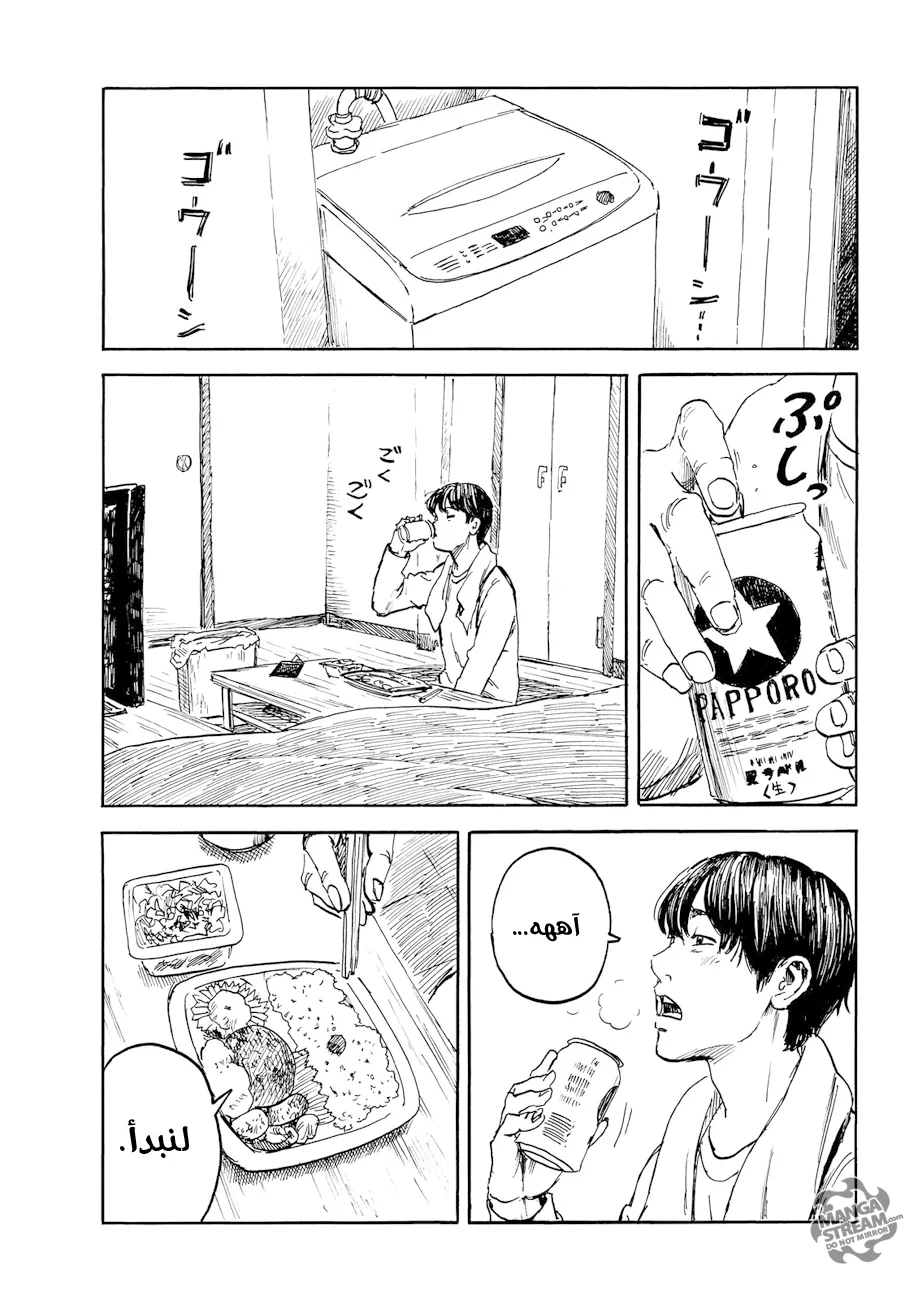 Read Happiness (Oshimi Shuzo) AR Manga Online
