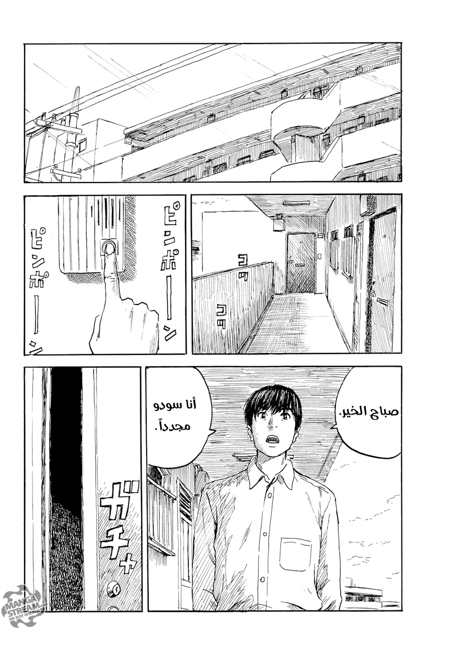 Read Happiness (Oshimi Shuzo) AR Manga Online