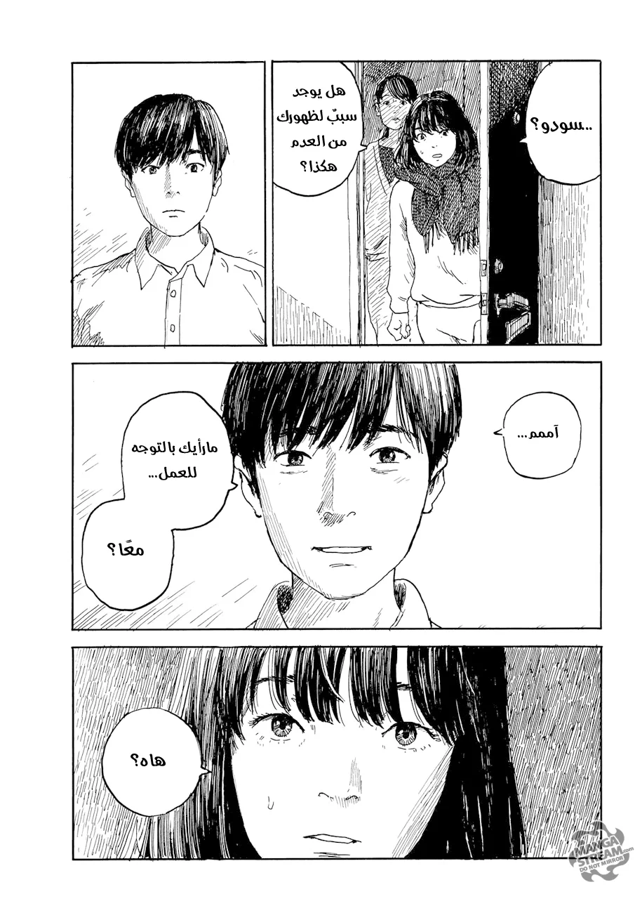Read Happiness (Oshimi Shuzo) AR Manga Online