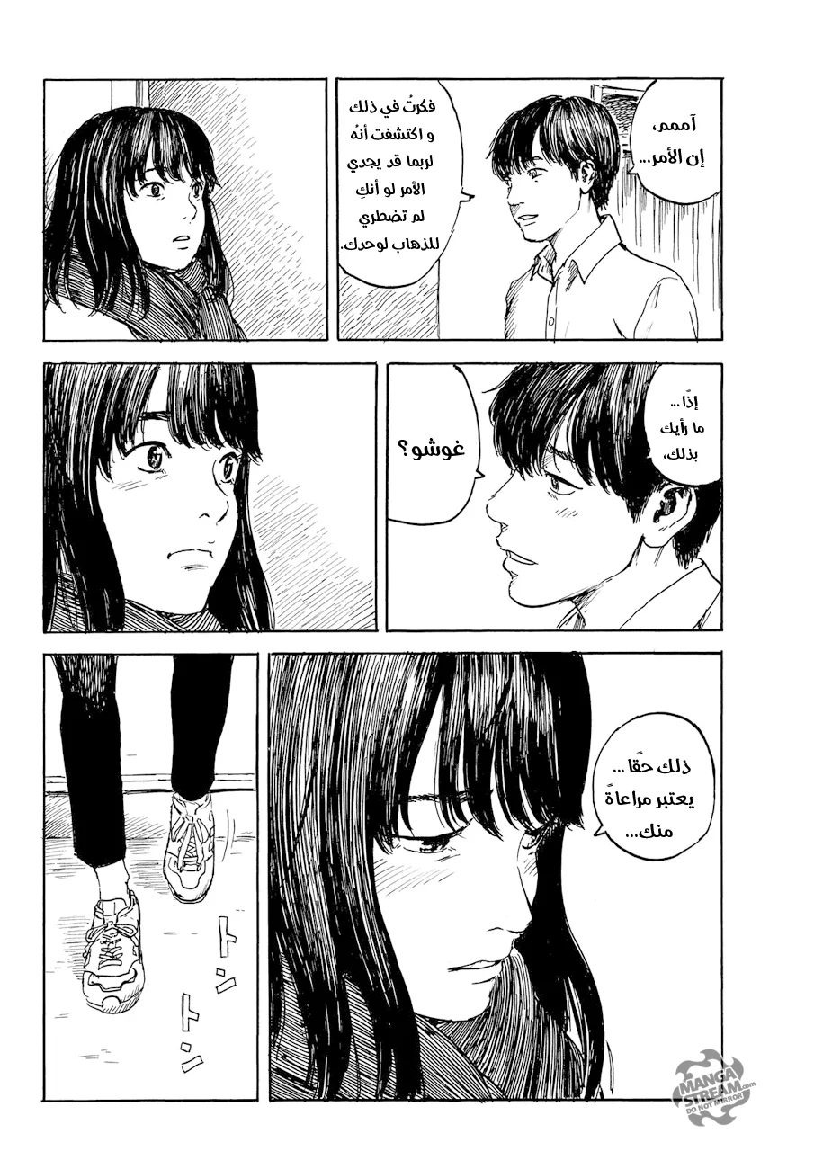 Read Happiness (Oshimi Shuzo) AR Manga Online