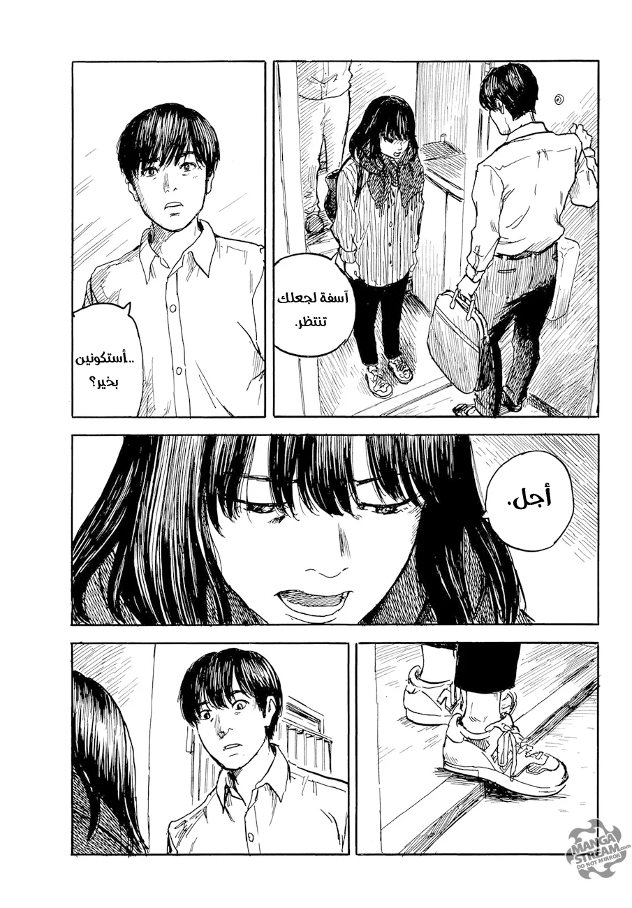 Read Happiness (Oshimi Shuzo) AR Manga Online