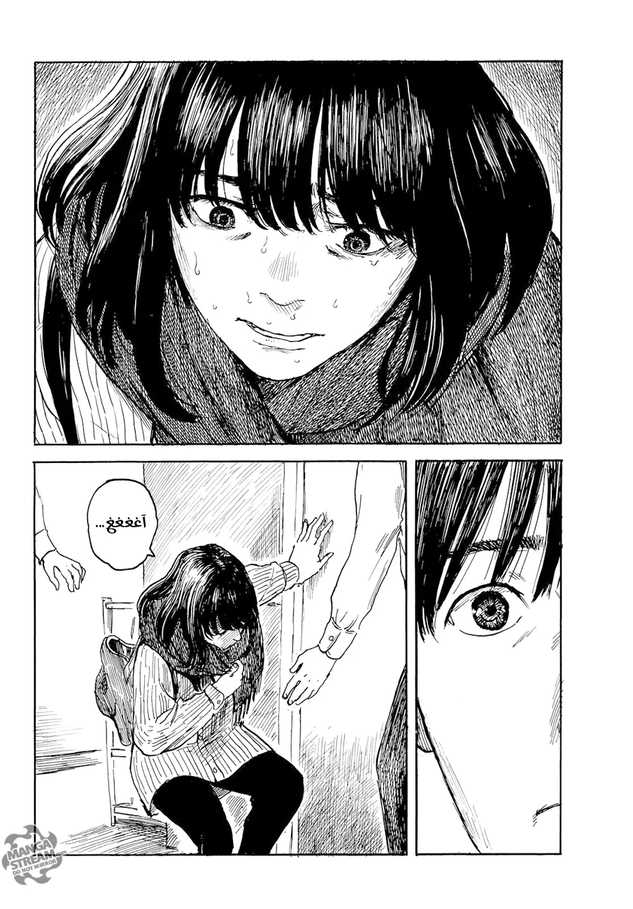Read Happiness (Oshimi Shuzo) AR Manga Online