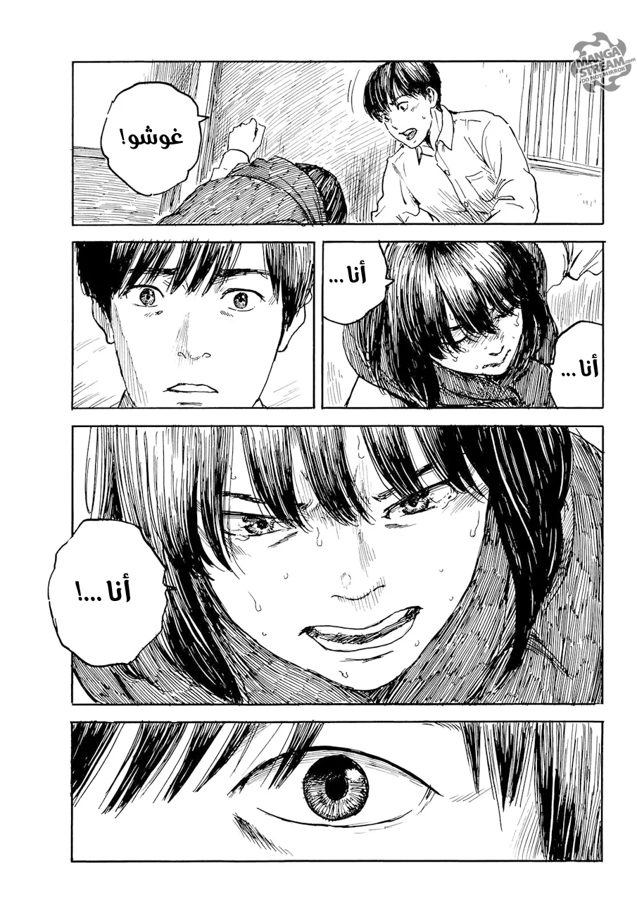Read Happiness (Oshimi Shuzo) AR Manga Online