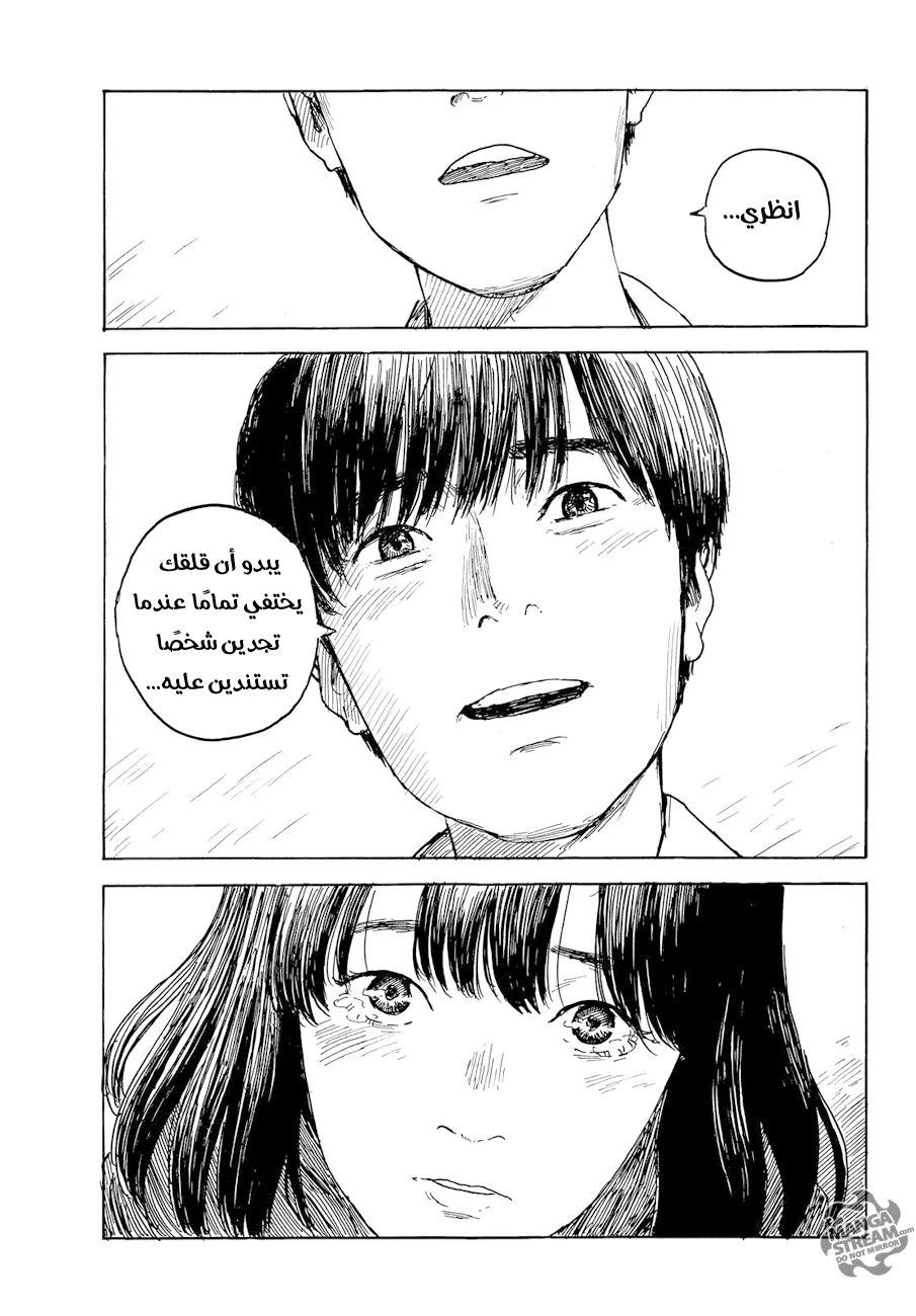 Read Happiness (Oshimi Shuzo) AR Manga Online