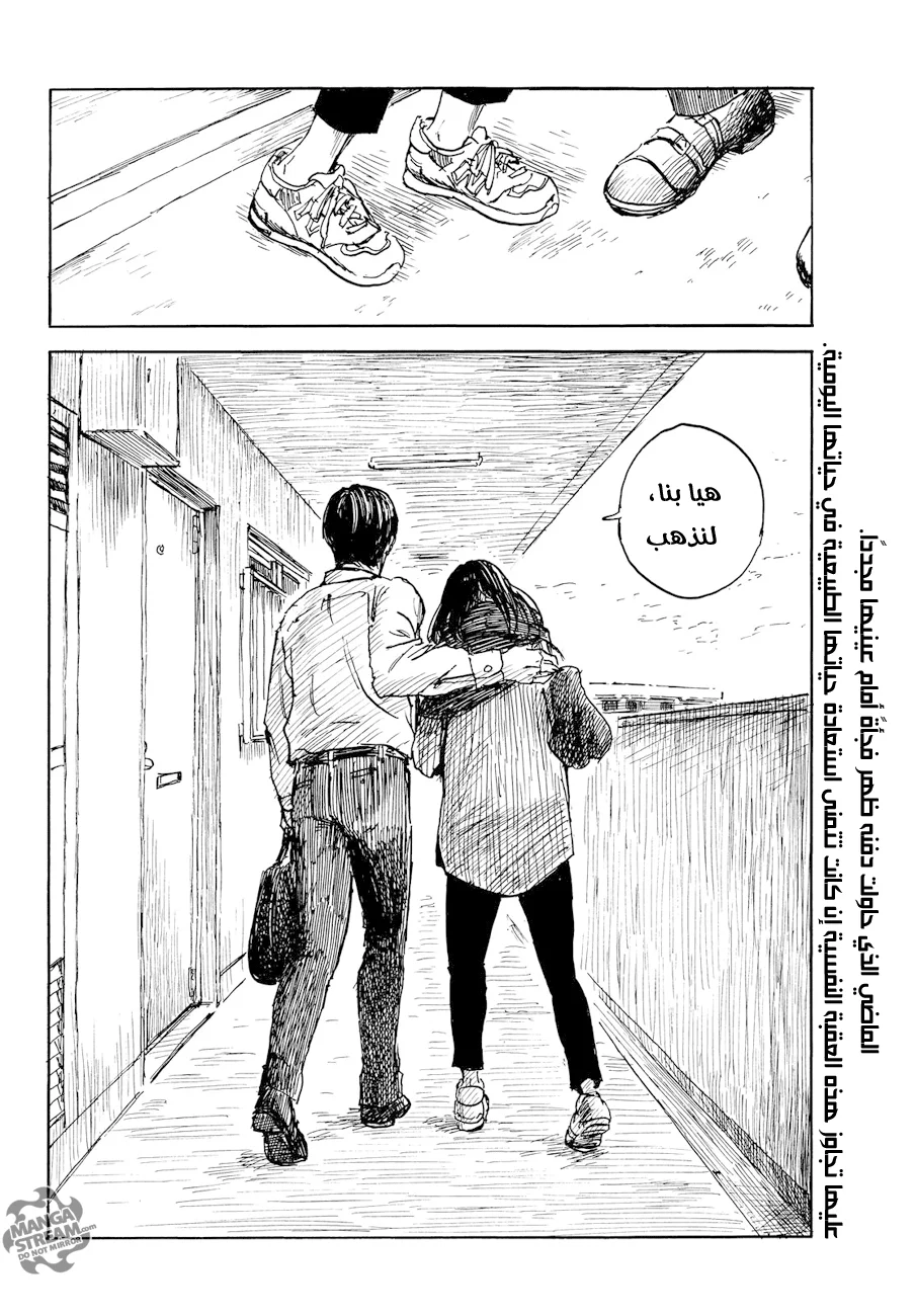 Read Happiness (Oshimi Shuzo) AR Manga Online