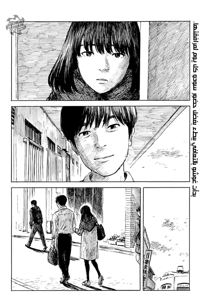 Read Happiness (Oshimi Shuzo) AR Manga Online