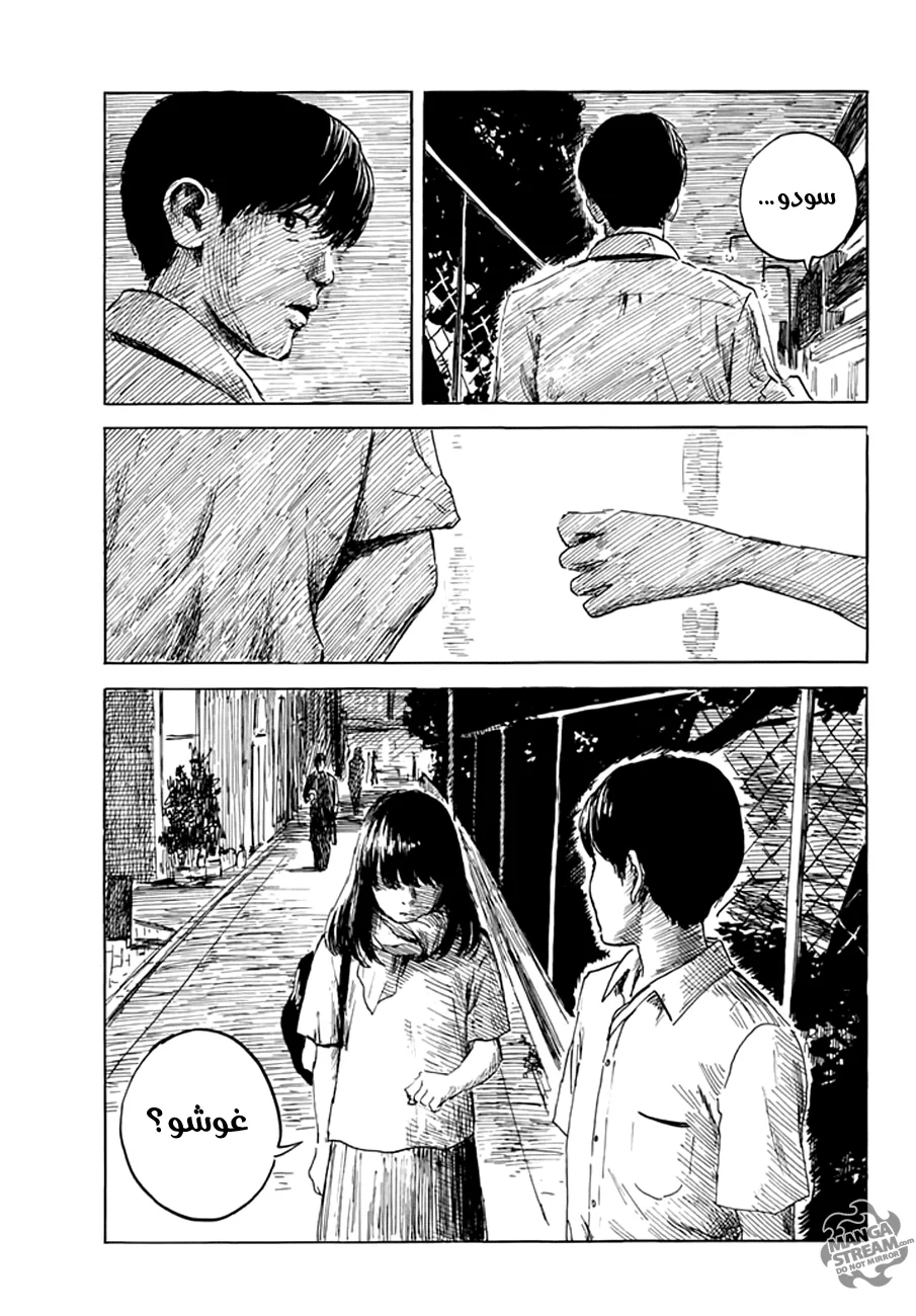 Read Happiness (Oshimi Shuzo) AR Manga Online