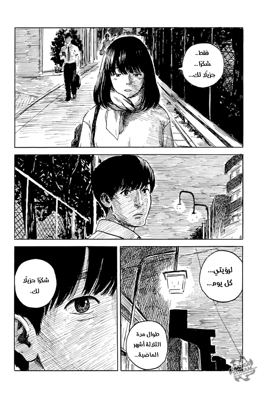 Read Happiness (Oshimi Shuzo) AR Manga Online