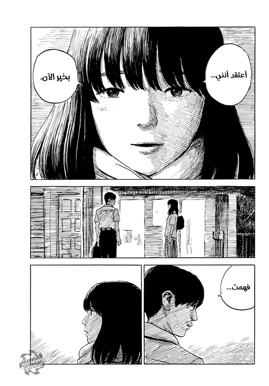 Read Happiness (Oshimi Shuzo) AR Manga Online