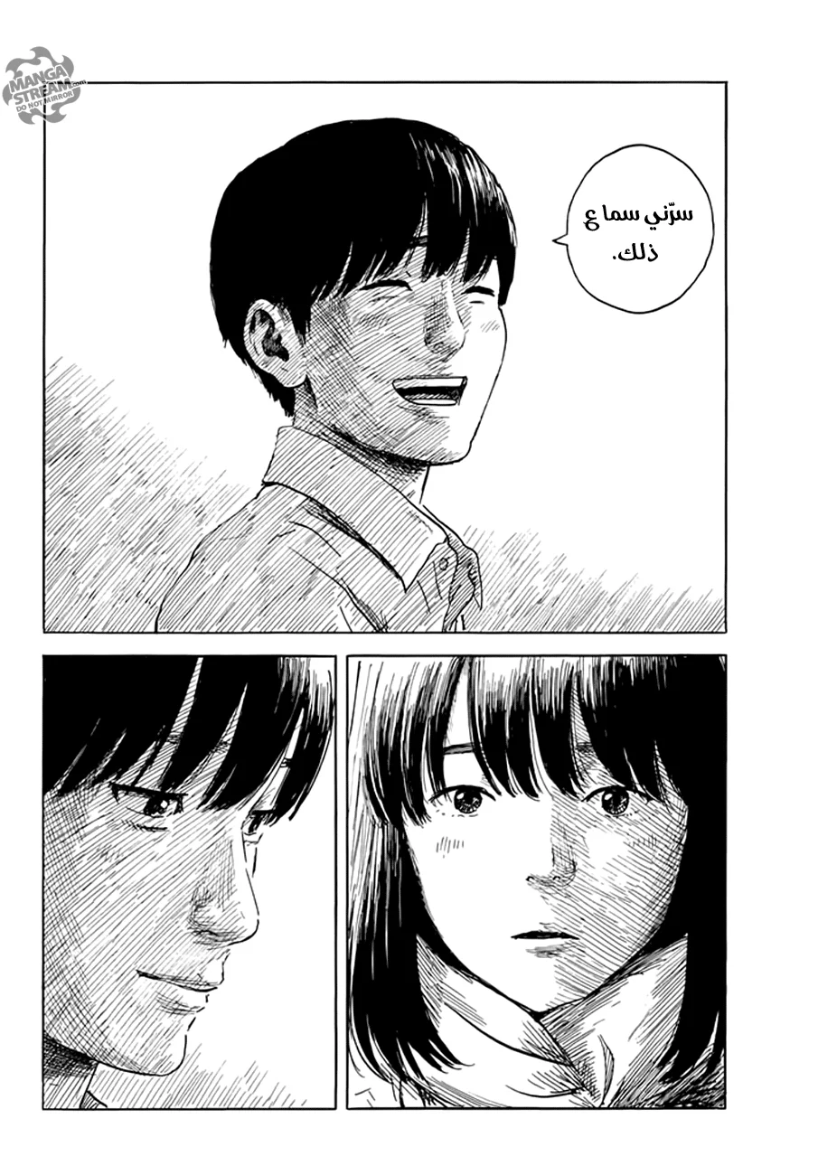Read Happiness (Oshimi Shuzo) AR Manga Online