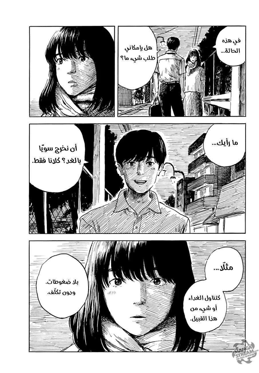 Read Happiness (Oshimi Shuzo) AR Manga Online