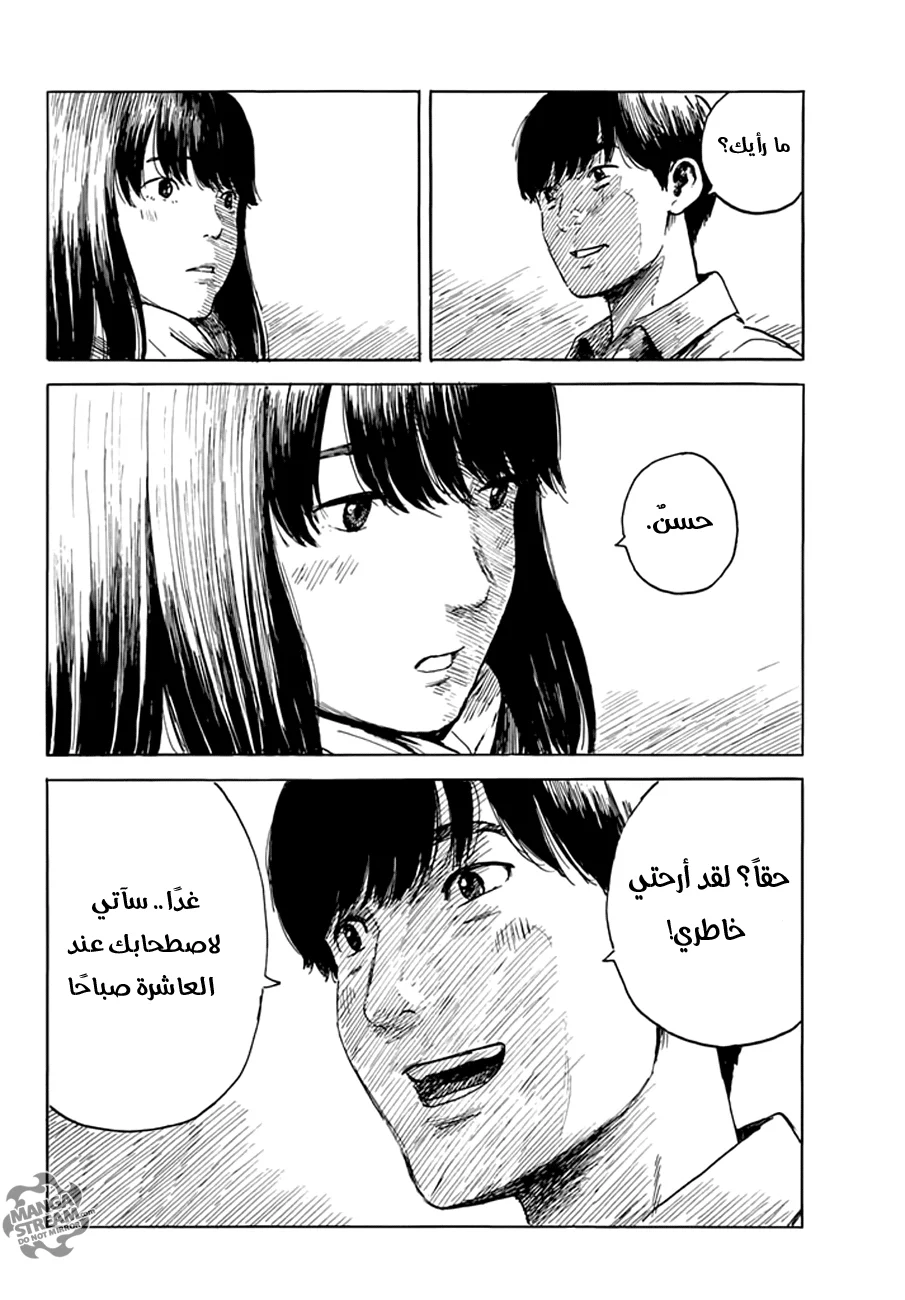 Read Happiness (Oshimi Shuzo) AR Manga Online