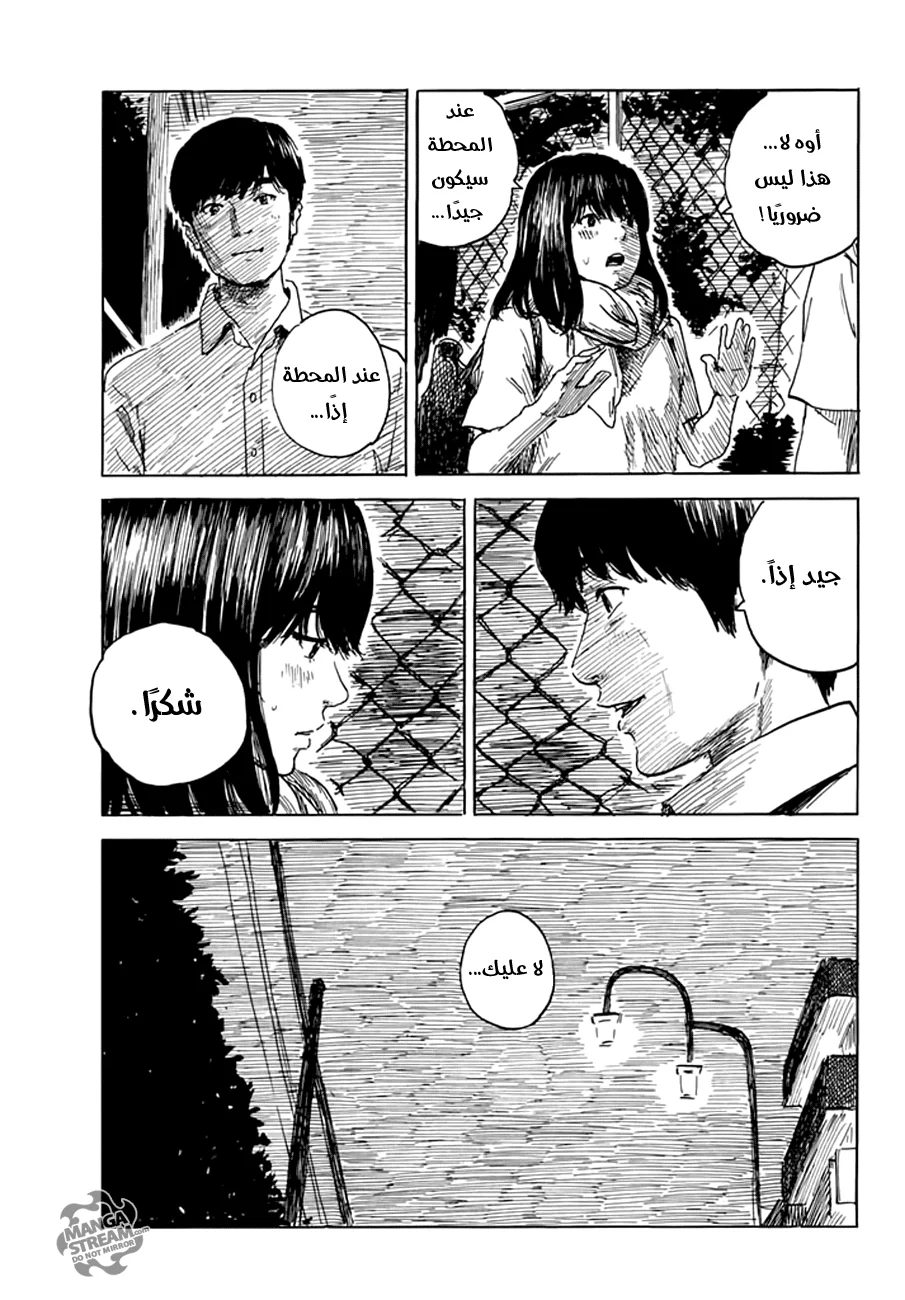 Read Happiness (Oshimi Shuzo) AR Manga Online