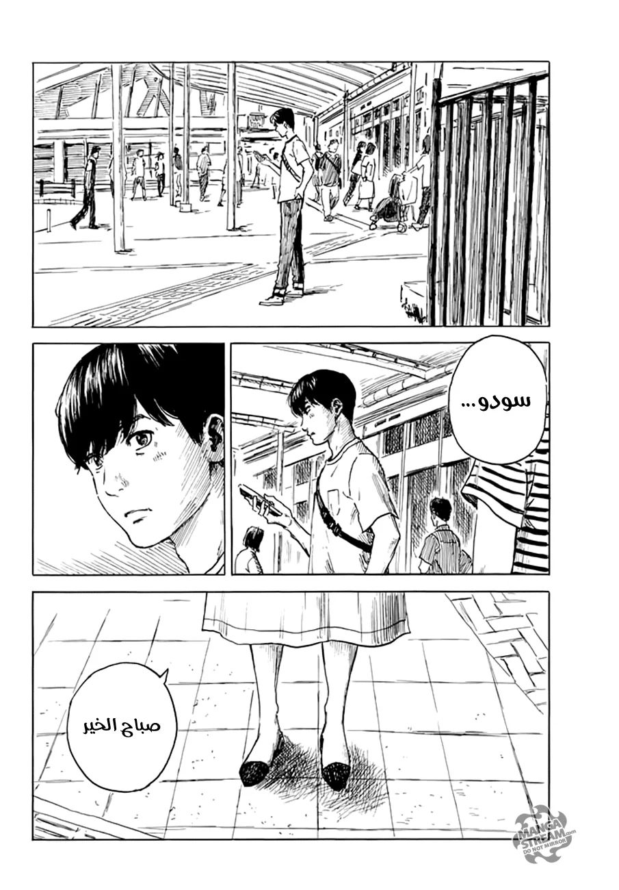 Read Happiness (Oshimi Shuzo) AR Manga Online