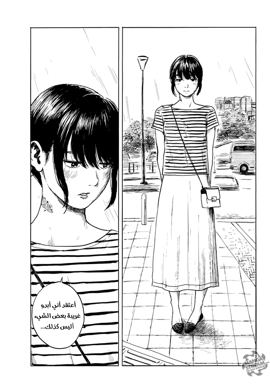 Read Happiness (Oshimi Shuzo) AR Manga Online