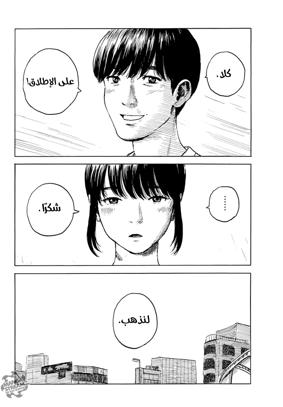 Read Happiness (Oshimi Shuzo) AR Manga Online