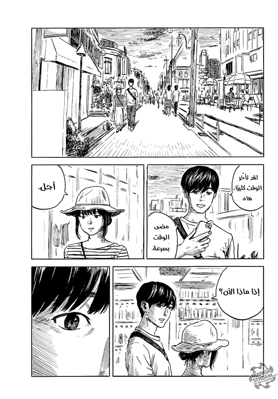 Read Happiness (Oshimi Shuzo) AR Manga Online