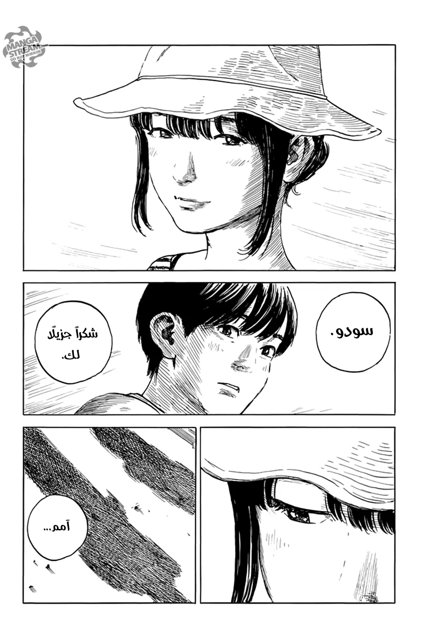 Read Happiness (Oshimi Shuzo) AR Manga Online