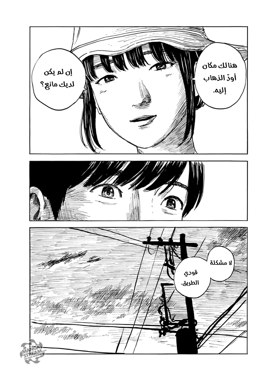 Read Happiness (Oshimi Shuzo) AR Manga Online