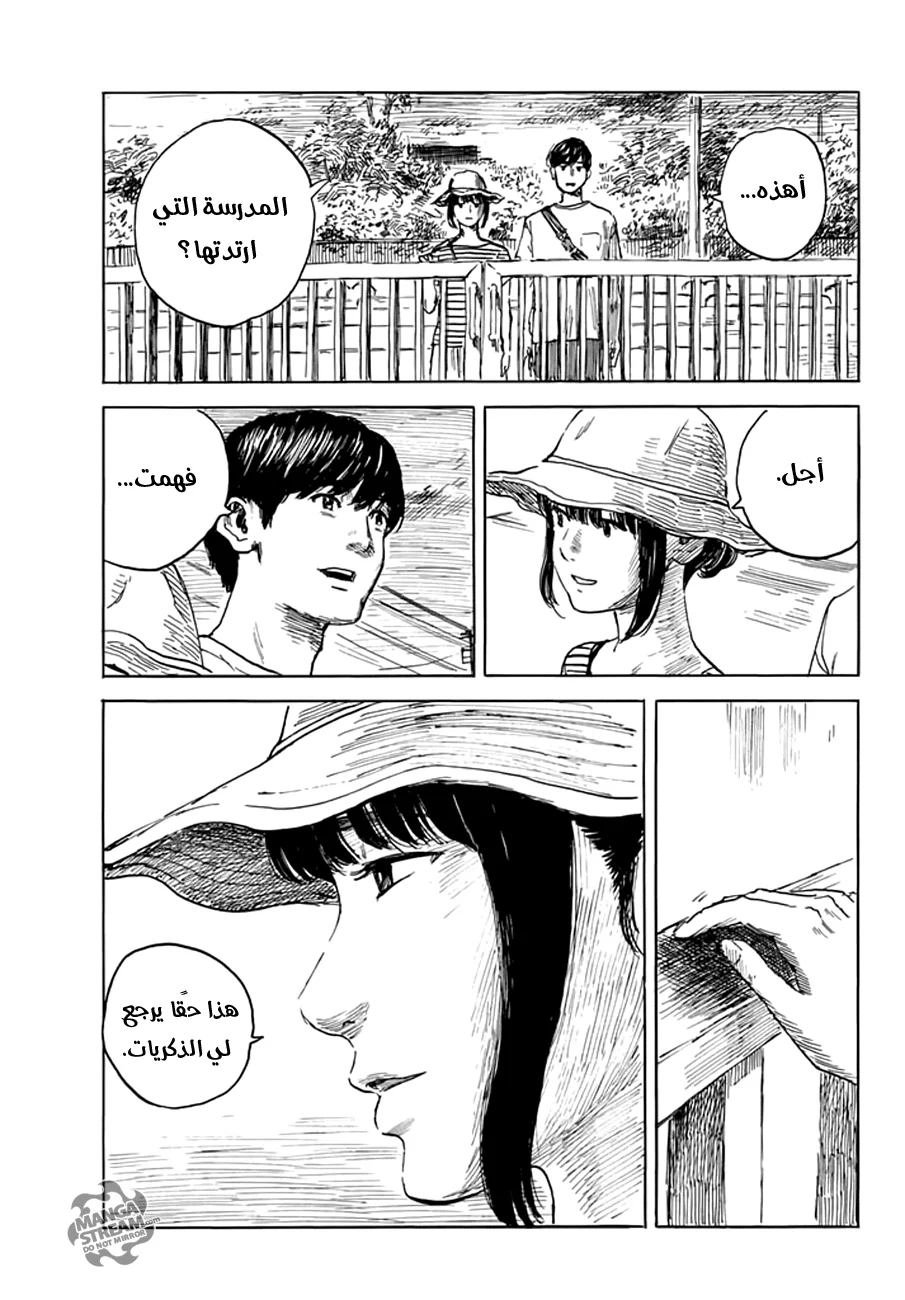 Read Happiness (Oshimi Shuzo) AR Manga Online