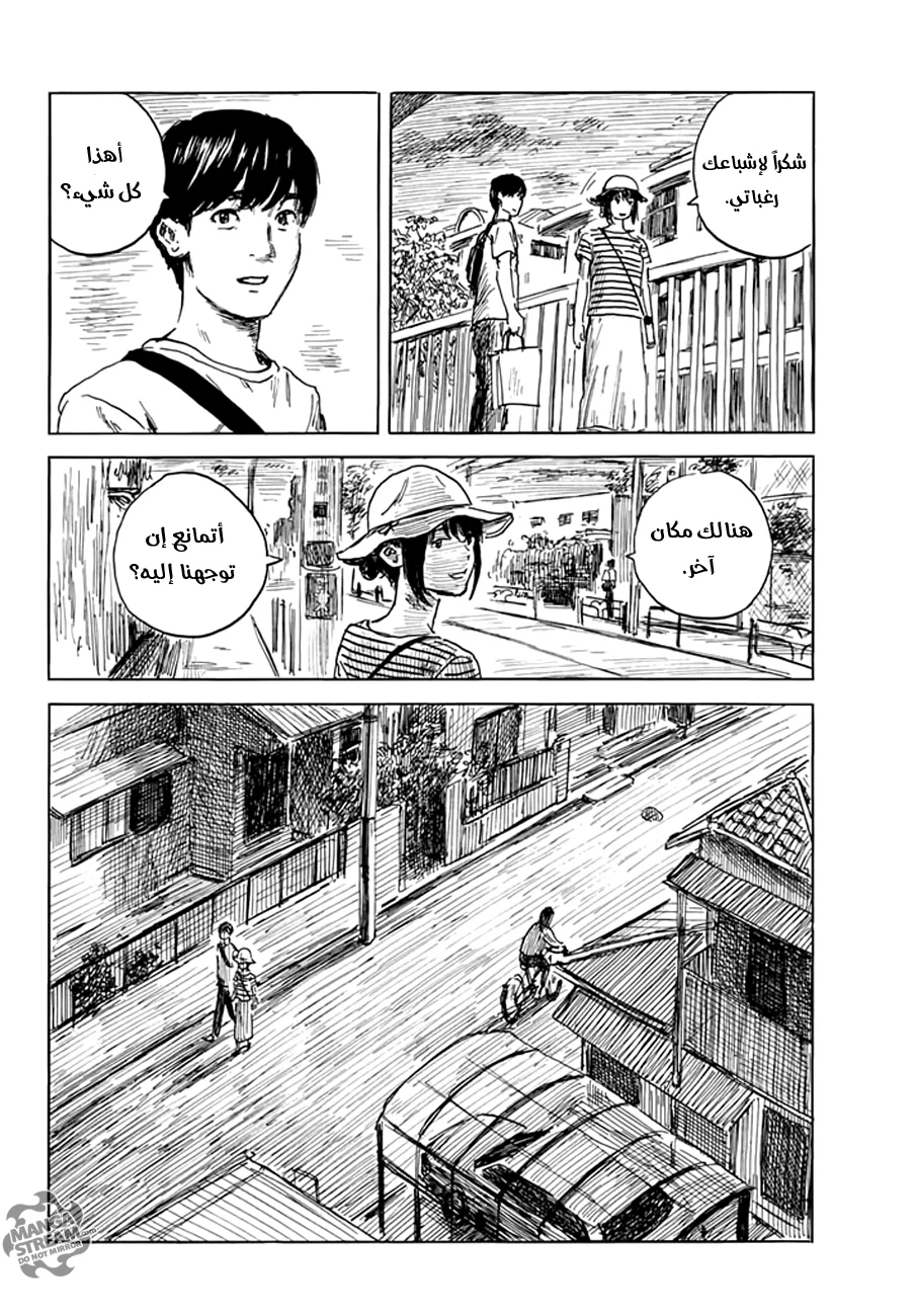 Read Happiness (Oshimi Shuzo) AR Manga Online