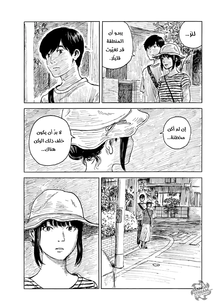 Read Happiness (Oshimi Shuzo) AR Manga Online