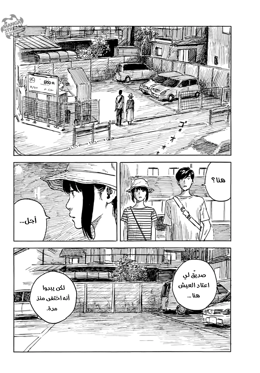 Read Happiness (Oshimi Shuzo) AR Manga Online