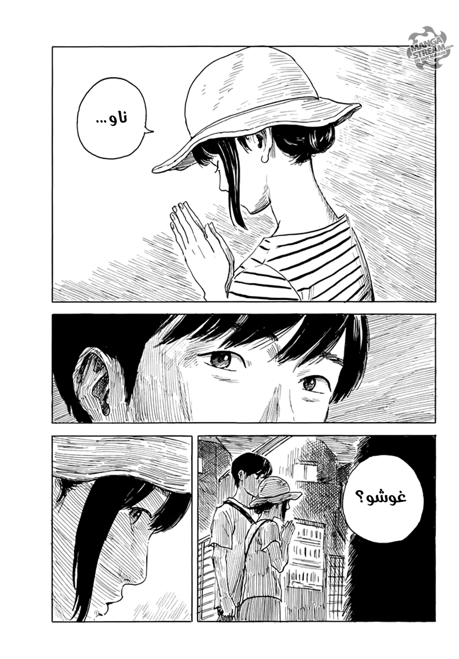 Read Happiness (Oshimi Shuzo) AR Manga Online