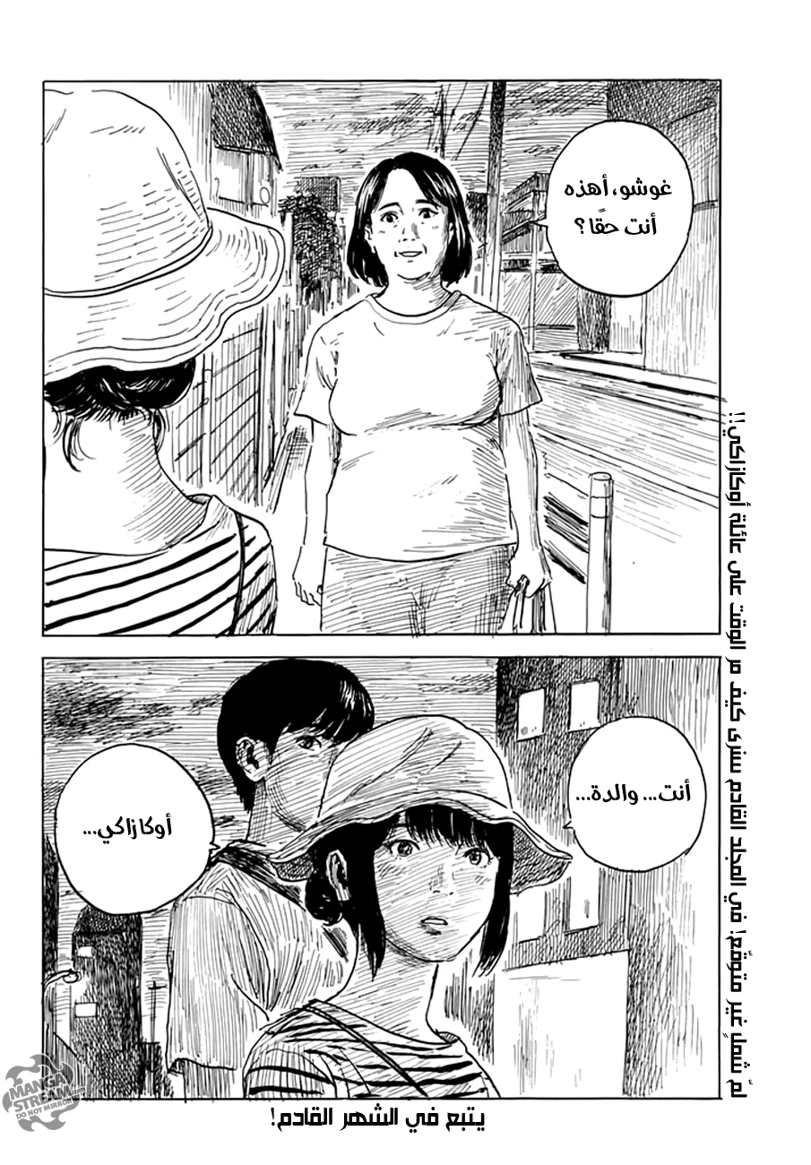 Read Happiness (Oshimi Shuzo) AR Manga Online