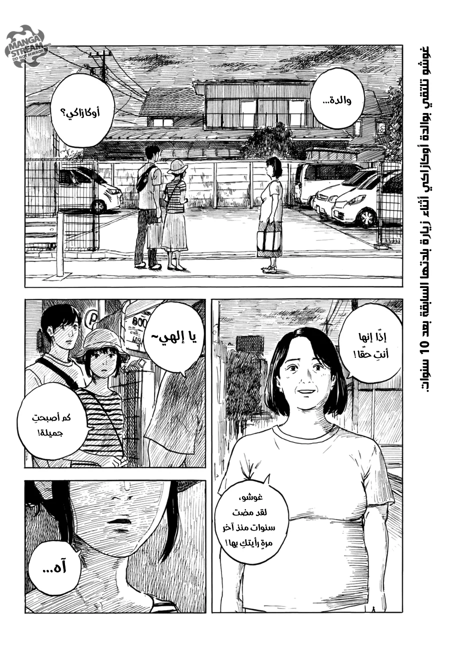Read Happiness (Oshimi Shuzo) AR Manga Online