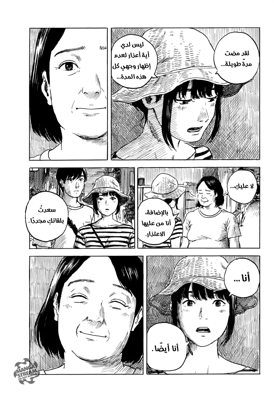 Read Happiness (Oshimi Shuzo) AR Manga Online