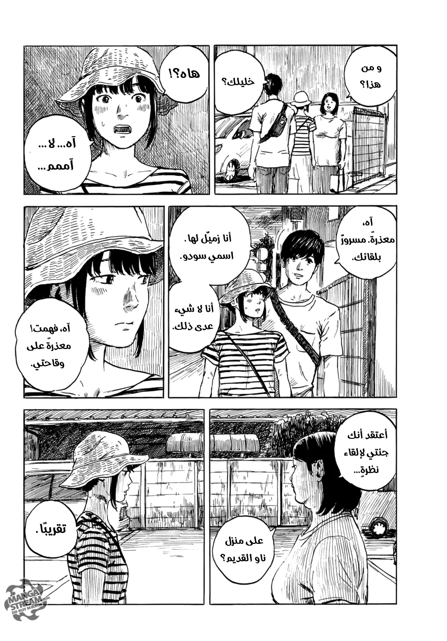 Read Happiness (Oshimi Shuzo) AR Manga Online