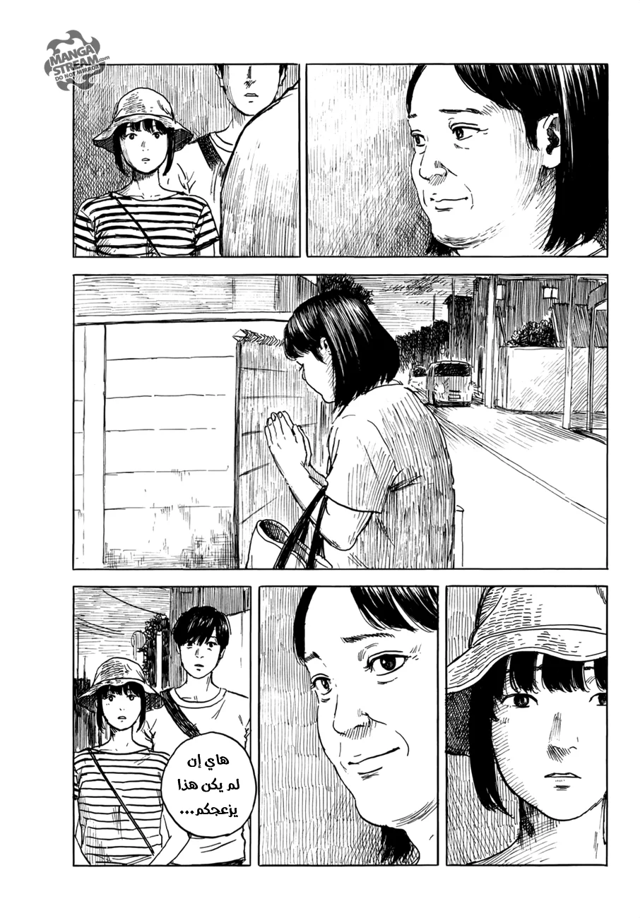 Read Happiness (Oshimi Shuzo) AR Manga Online