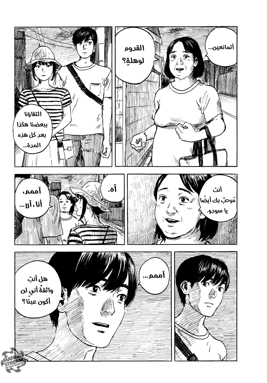 Read Happiness (Oshimi Shuzo) AR Manga Online