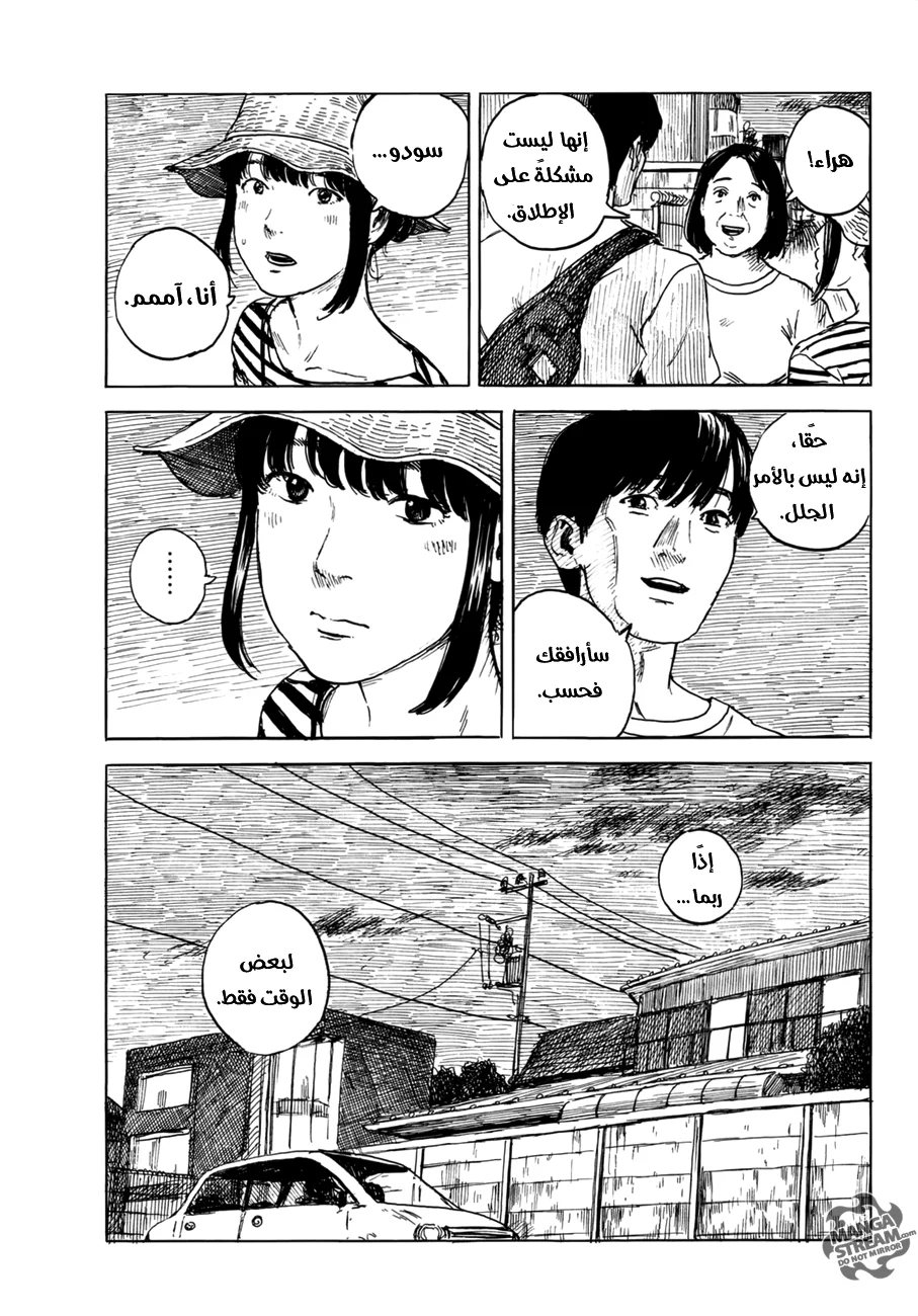 Read Happiness (Oshimi Shuzo) AR Manga Online