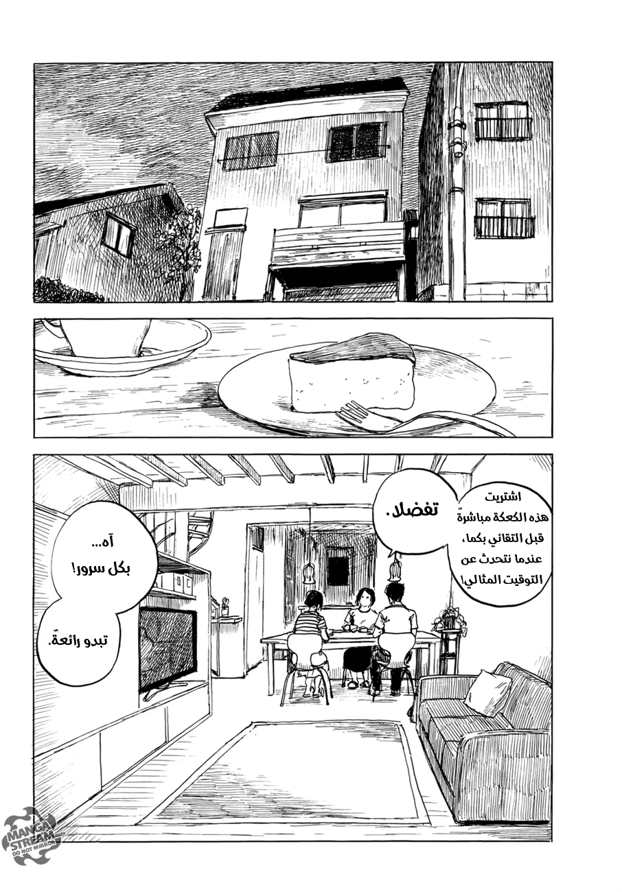 Read Happiness (Oshimi Shuzo) AR Manga Online